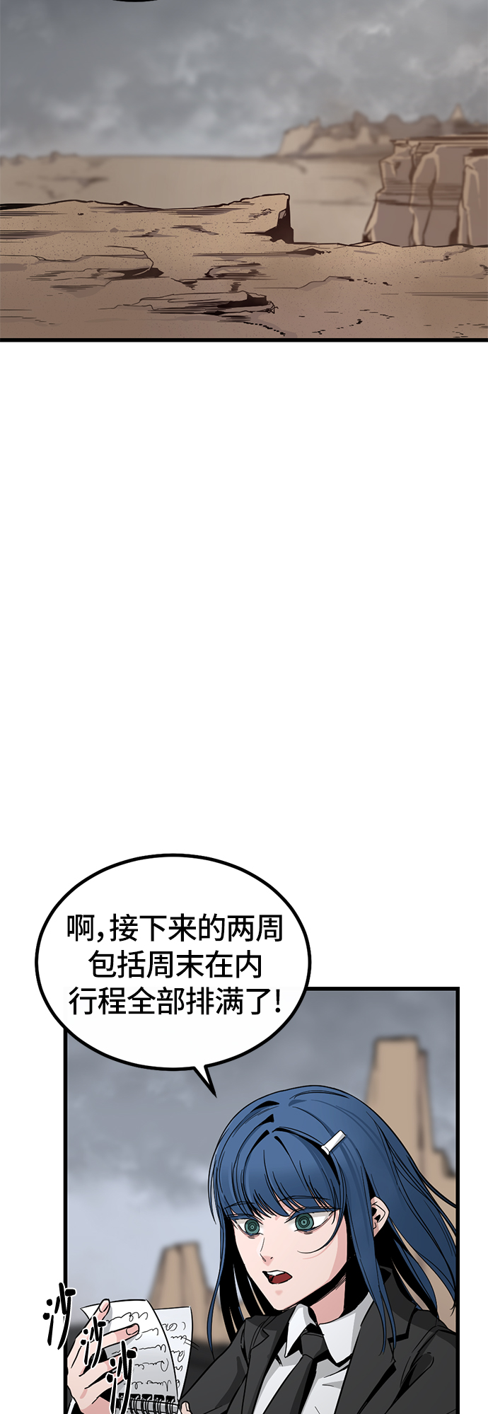 第6话77