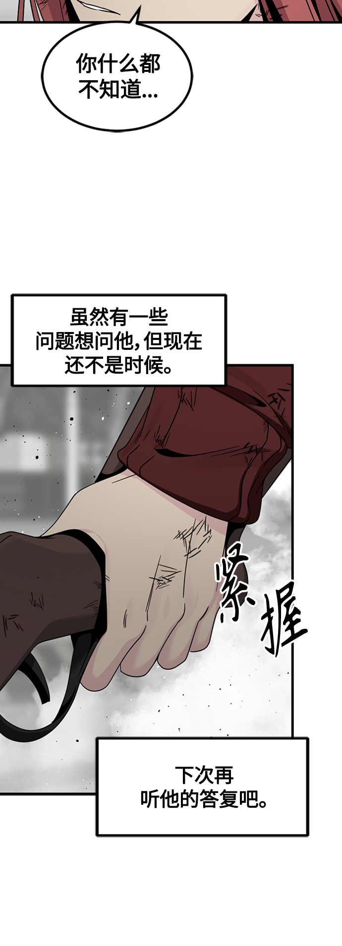 第91话12