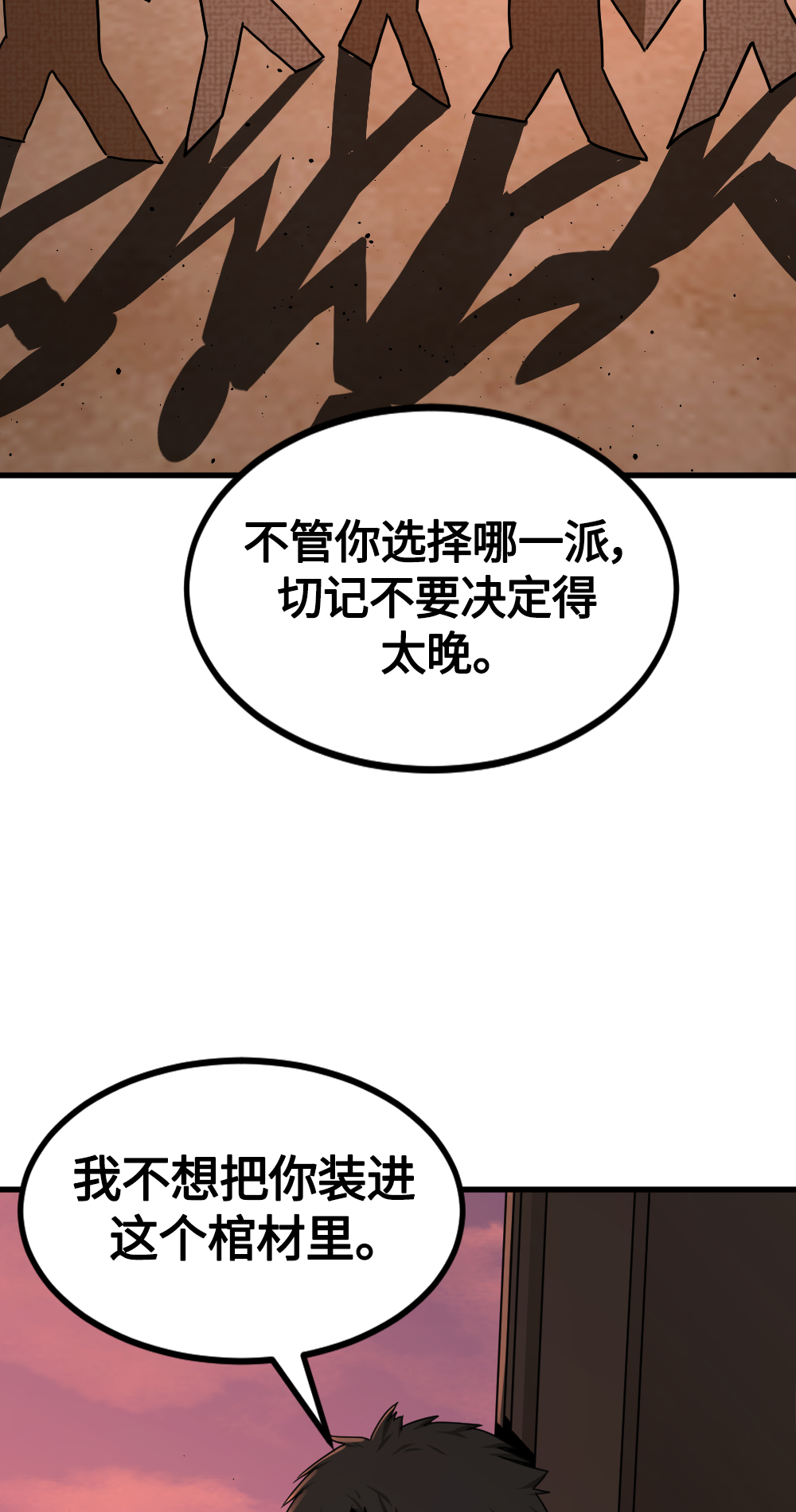 第83话33