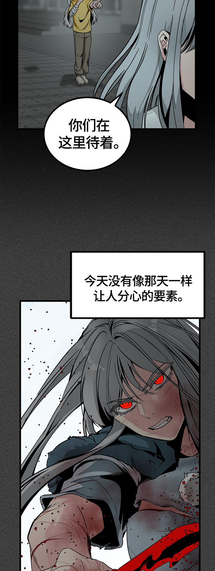 第85话70