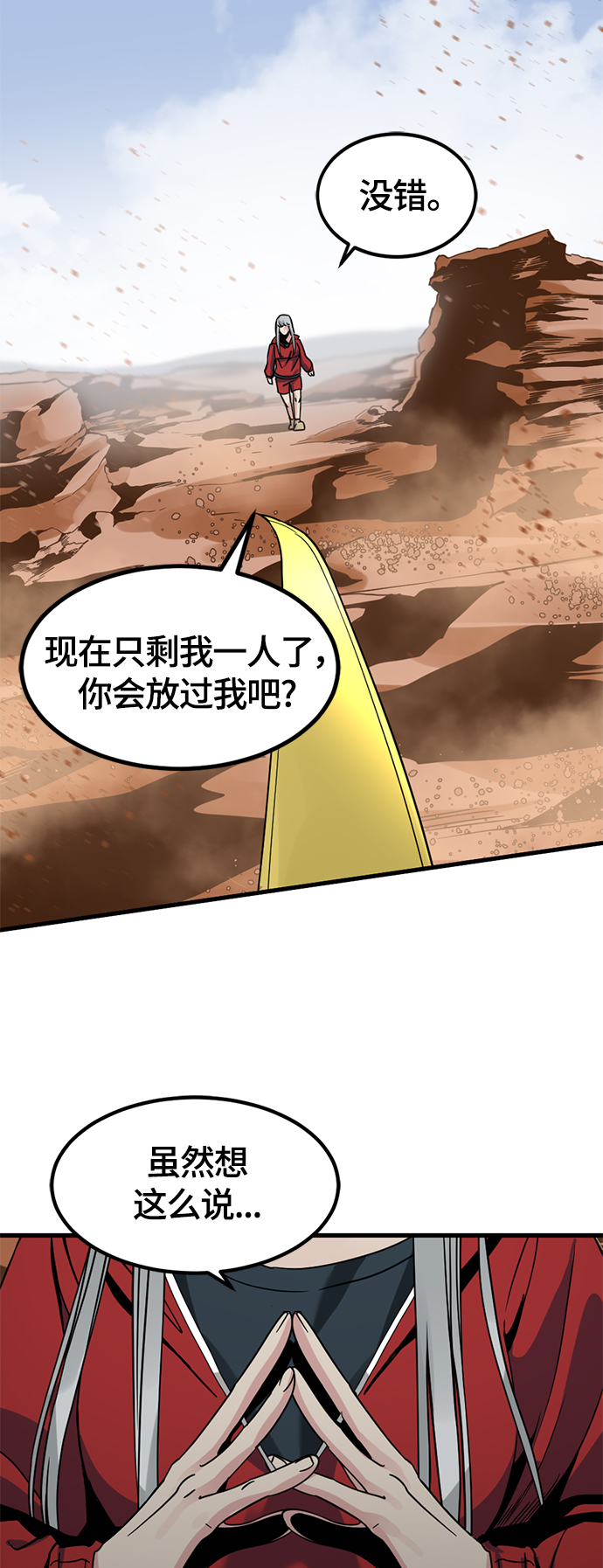 第46话68