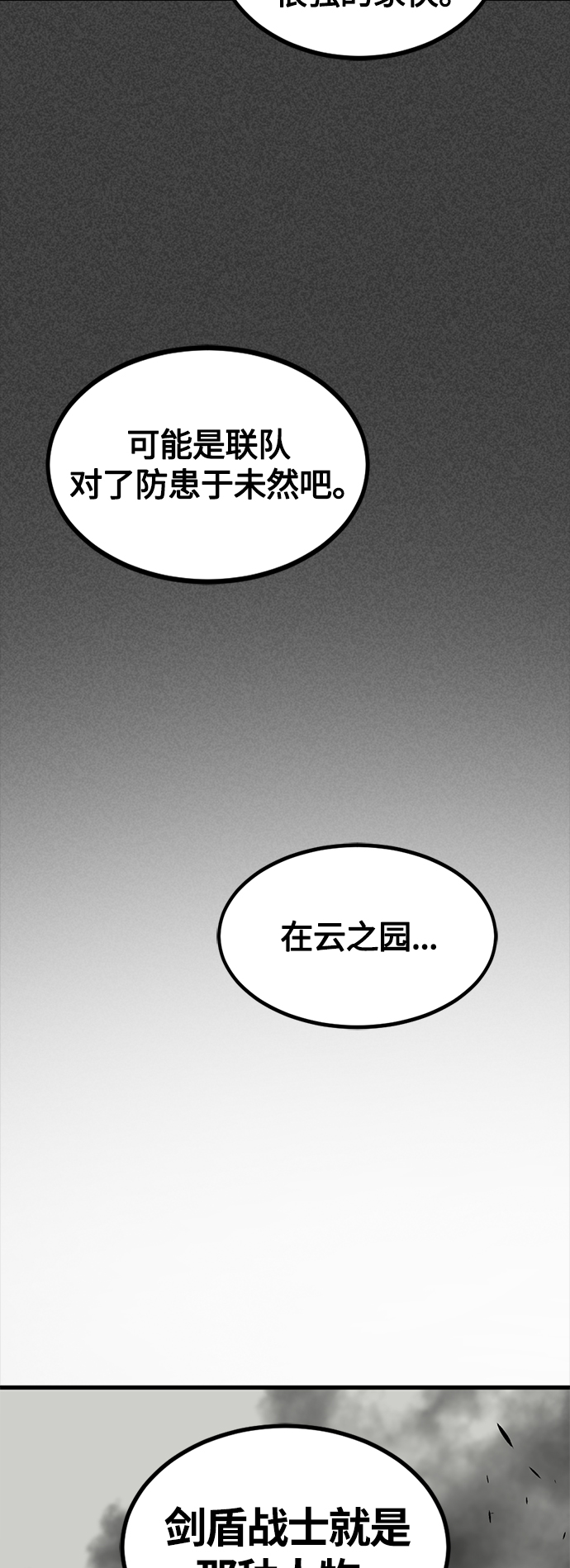 第69话9