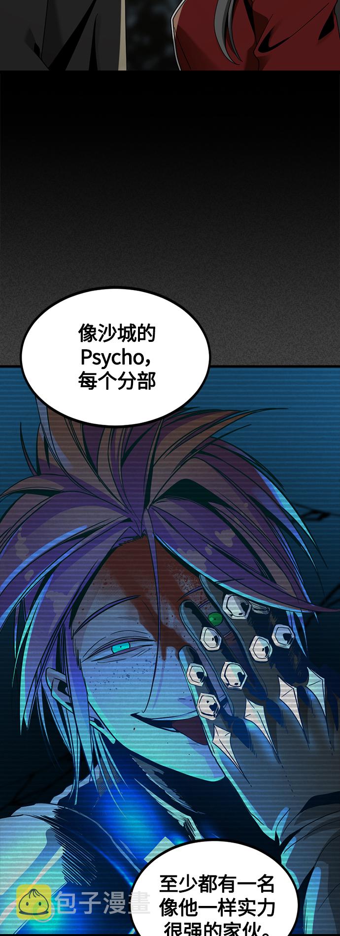 第69话8