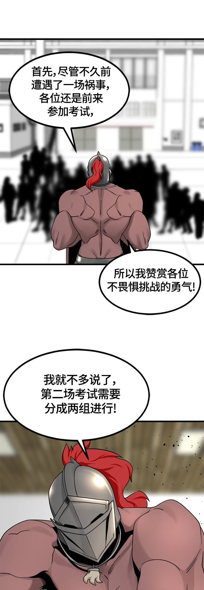 第58话74