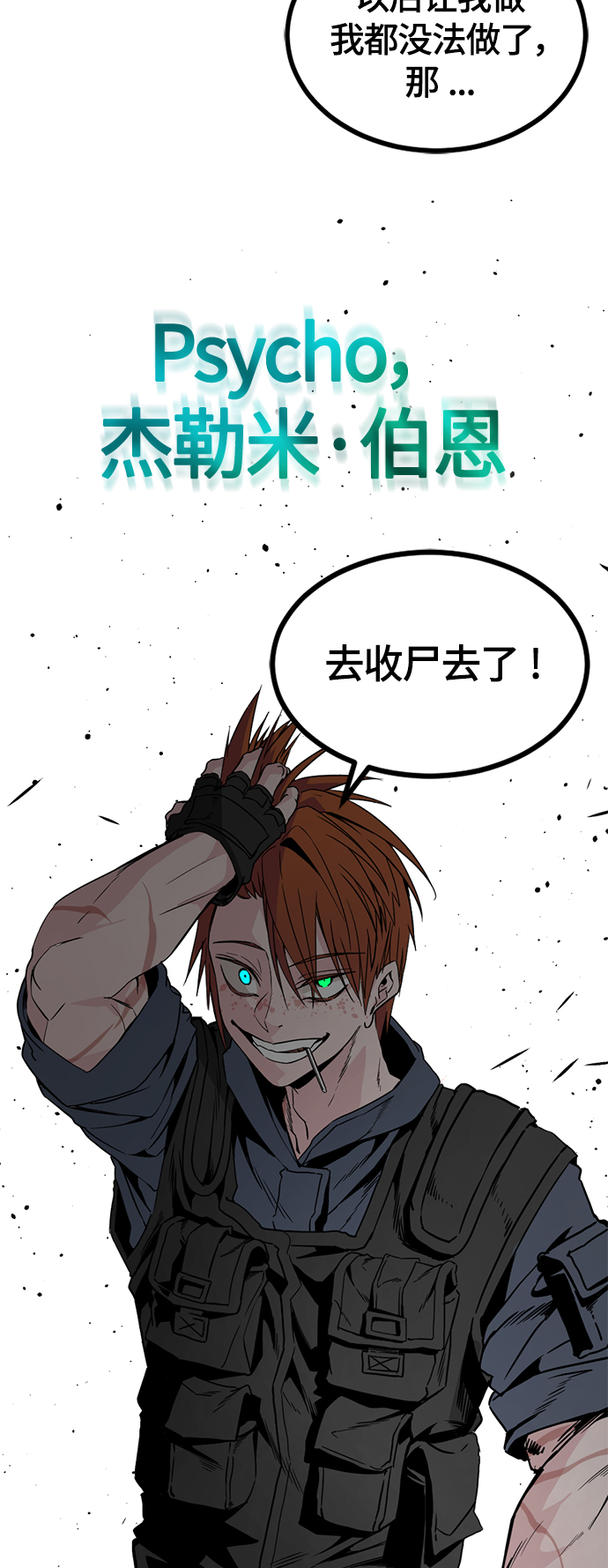 第87话78