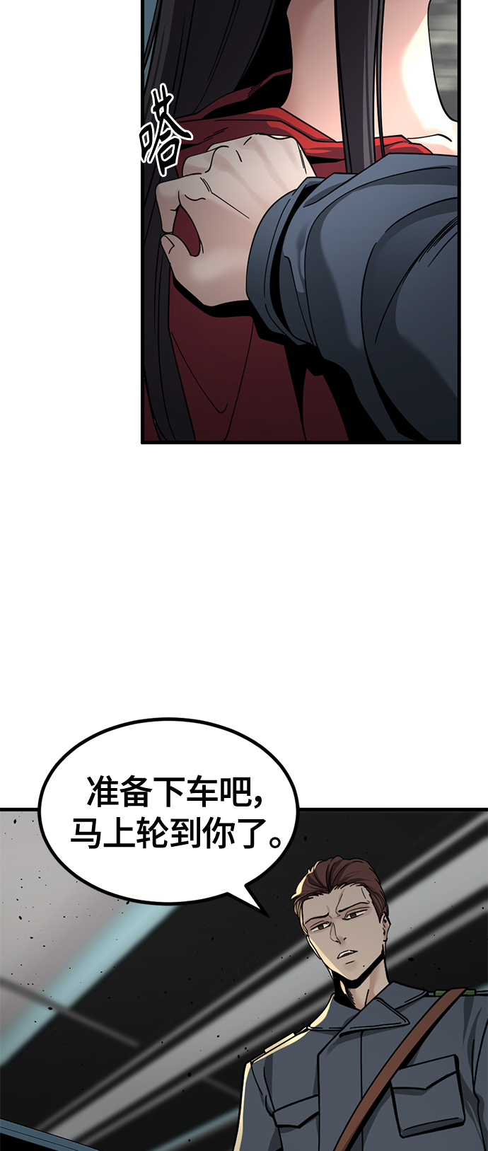 第38话3