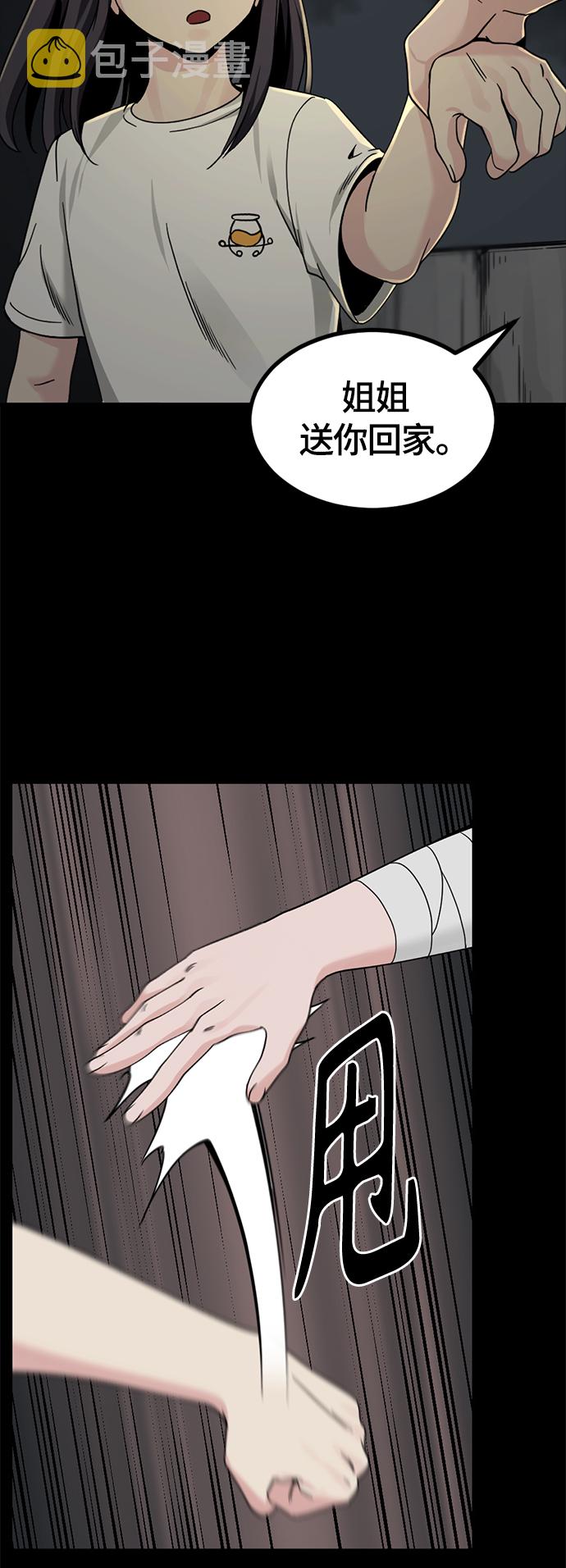 第85话36