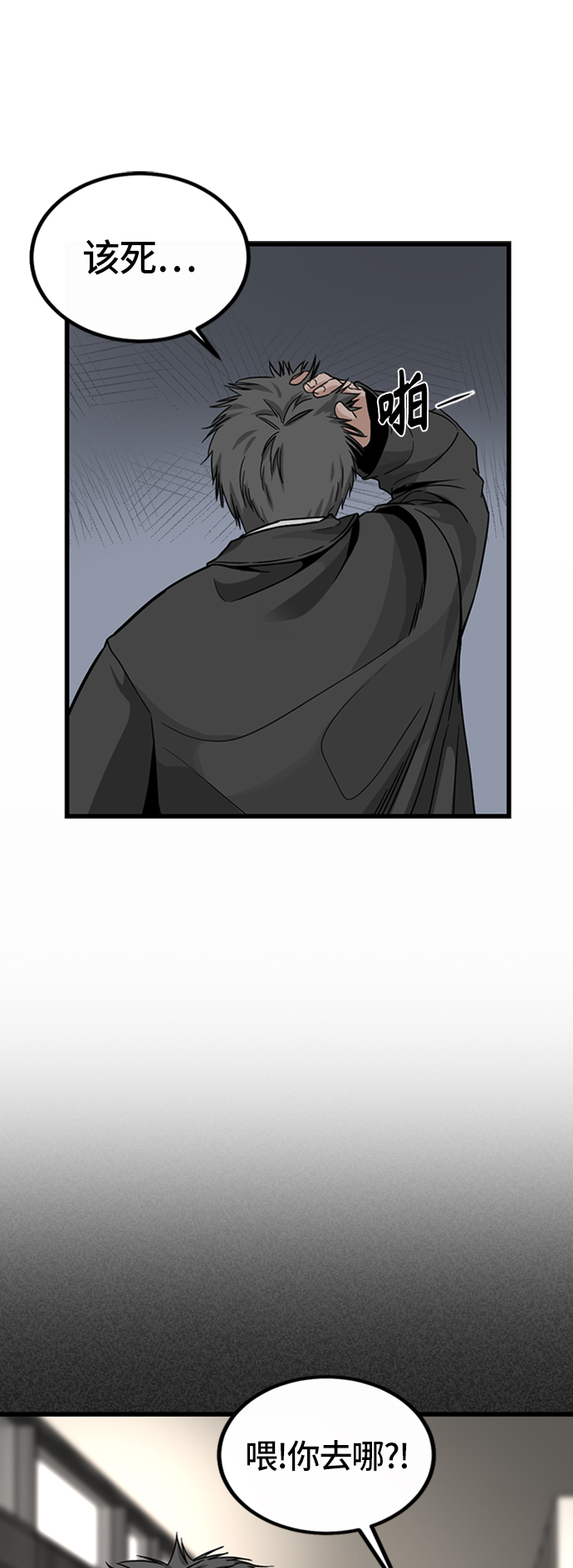 第5话59