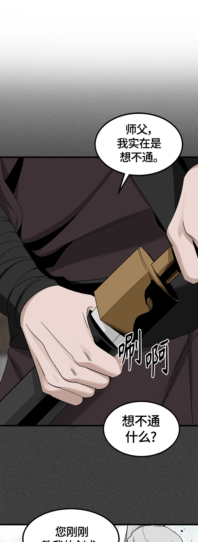 第49话32