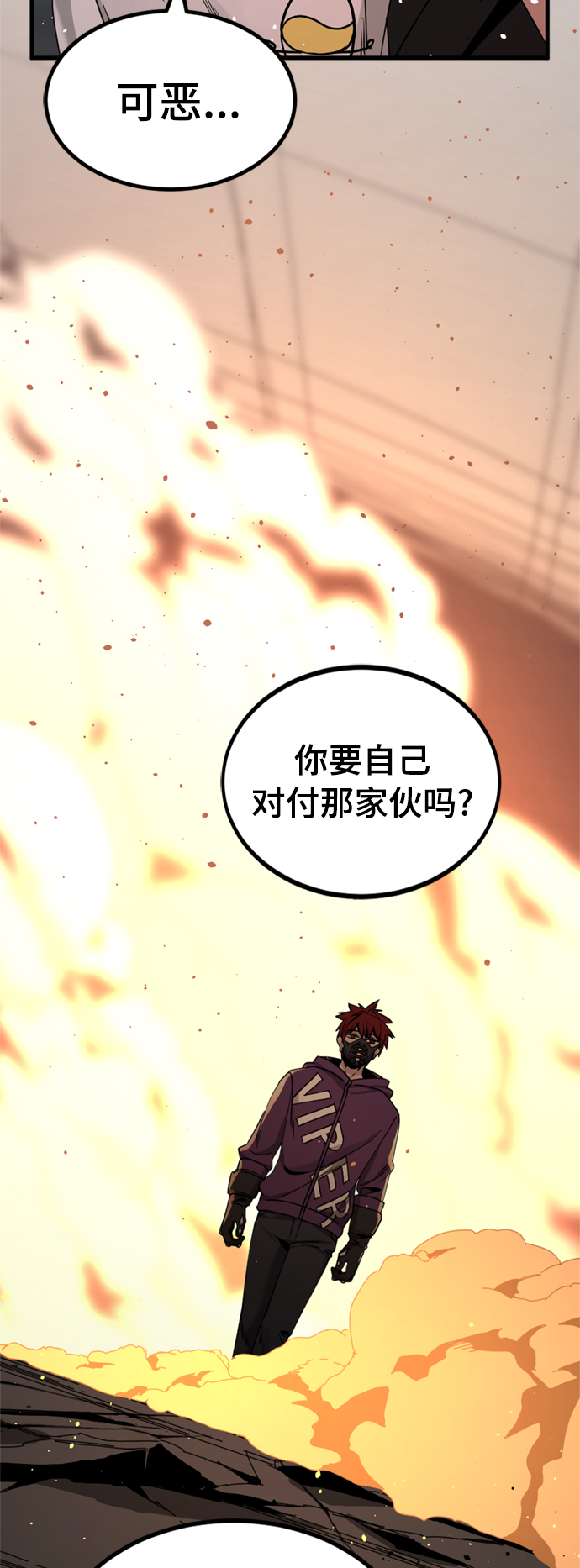第88话23