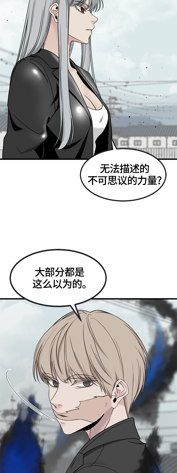 第57话4