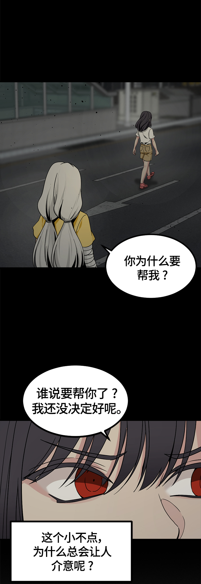第85话56