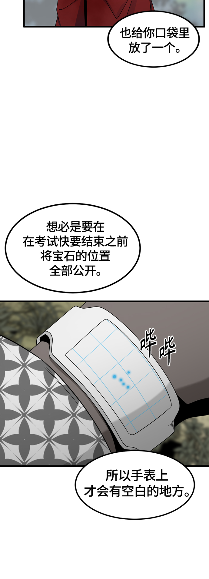 第48话53