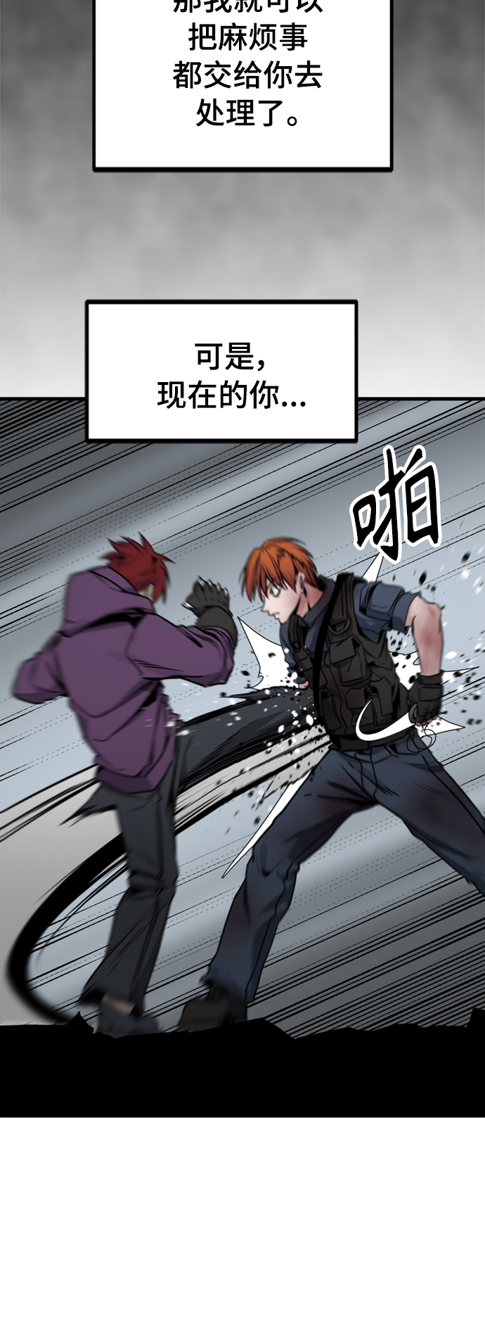 第88话52