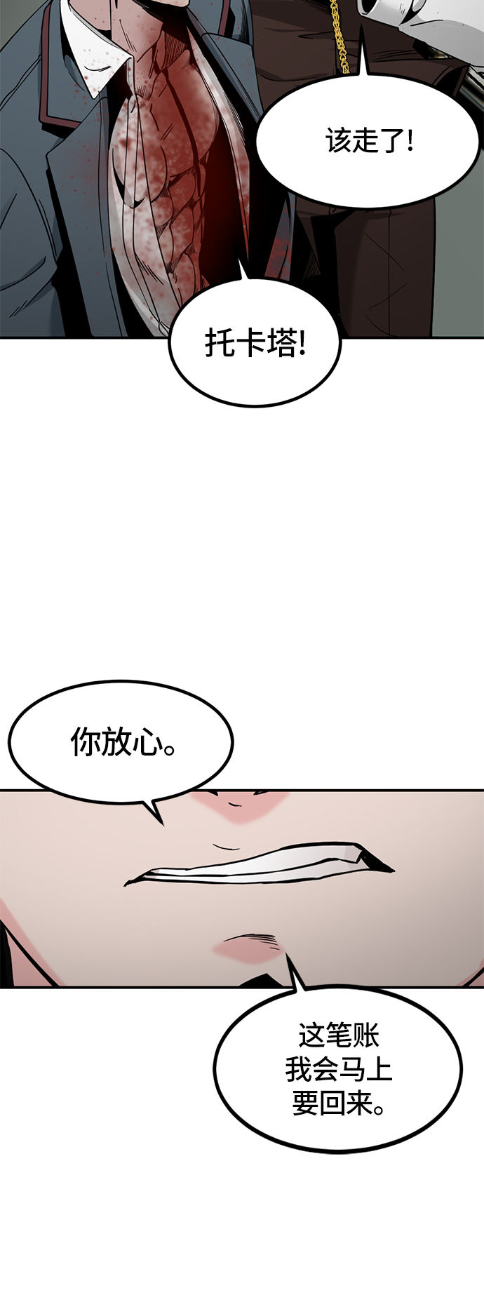 第33话56