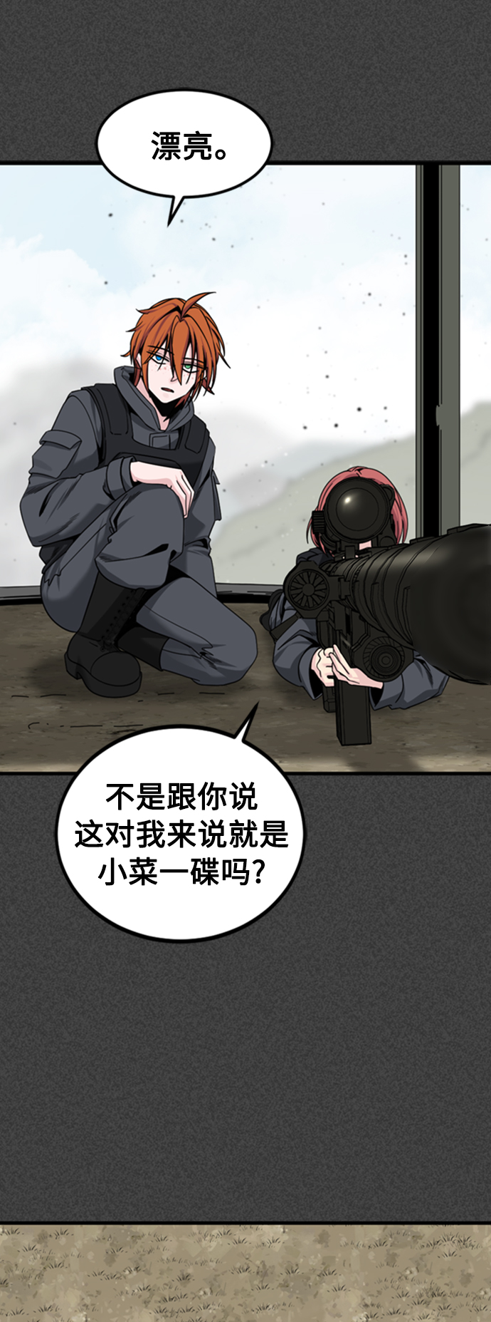 第90话28