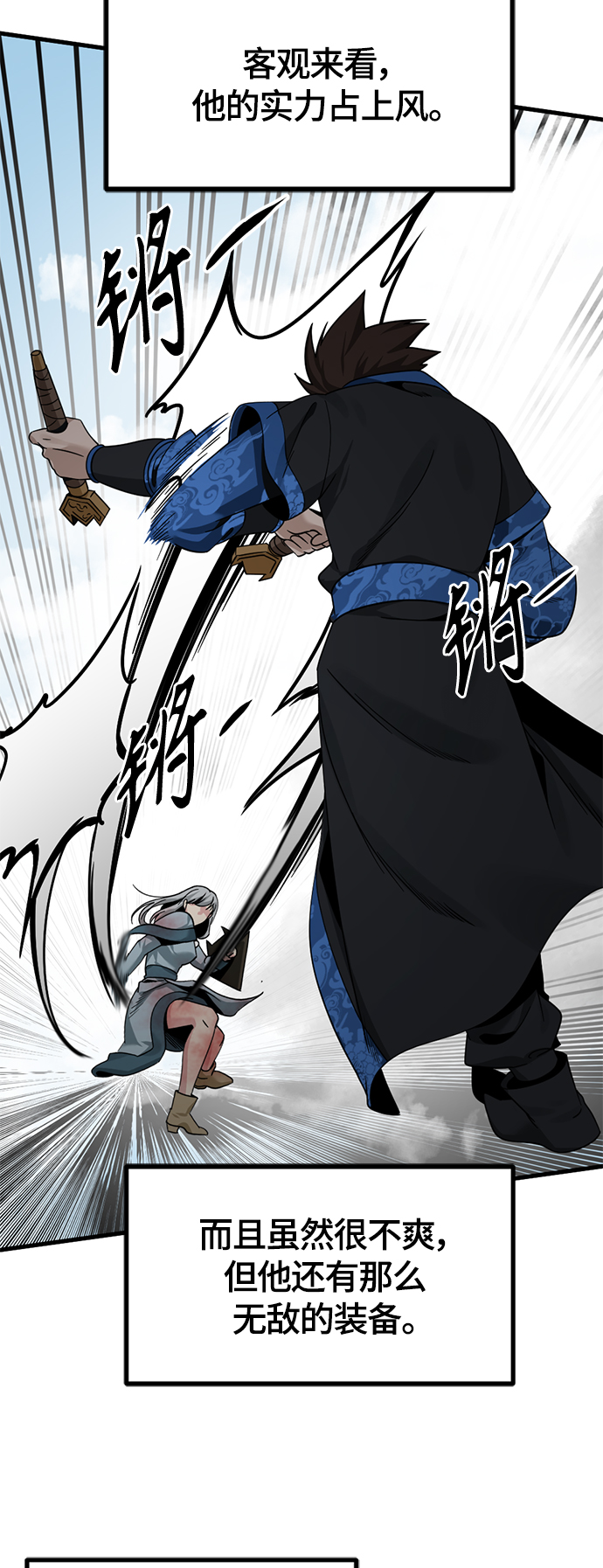 第81话43