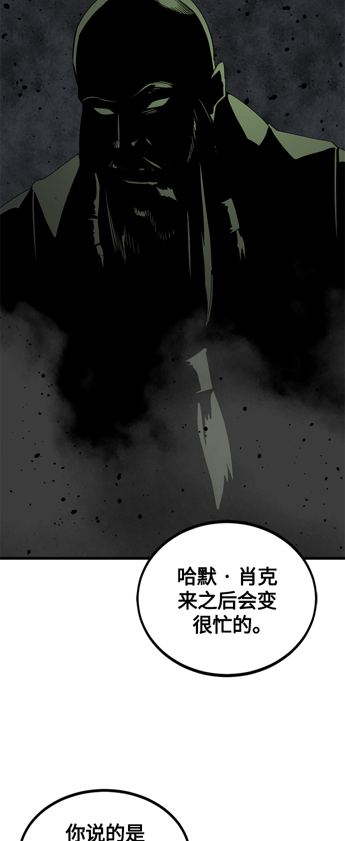 第79话61