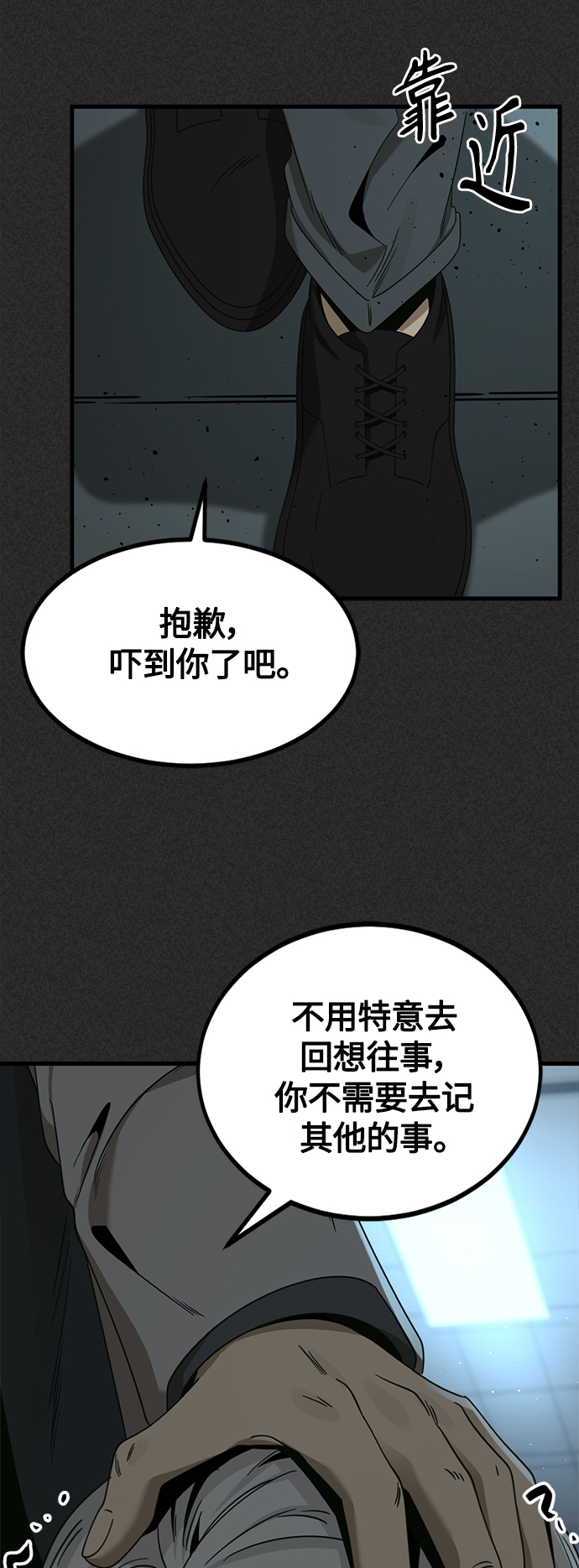 第84话34