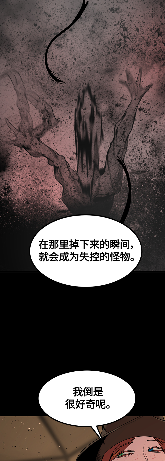 第70话23