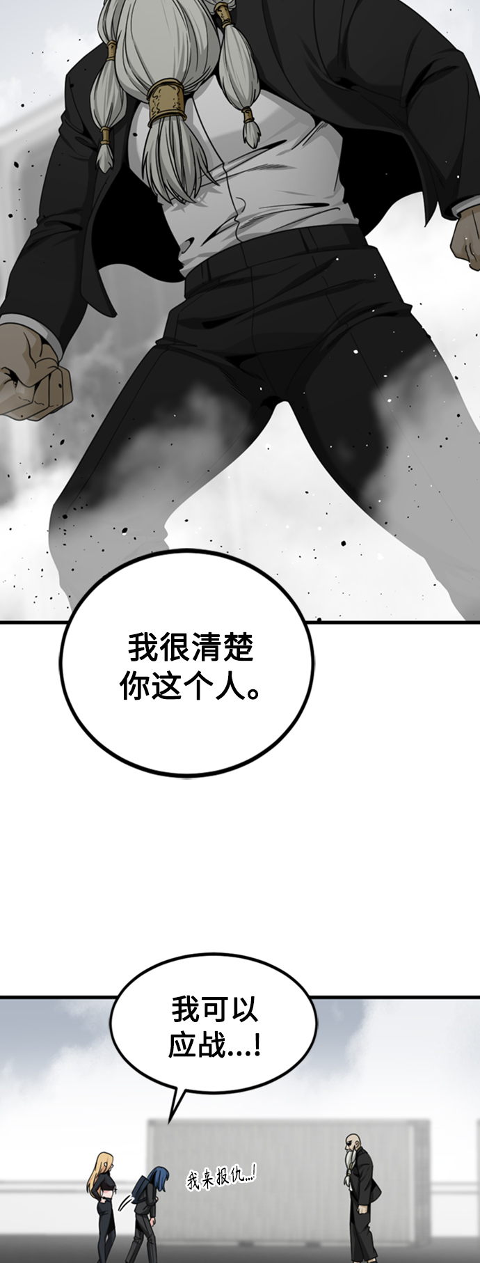 第90话4