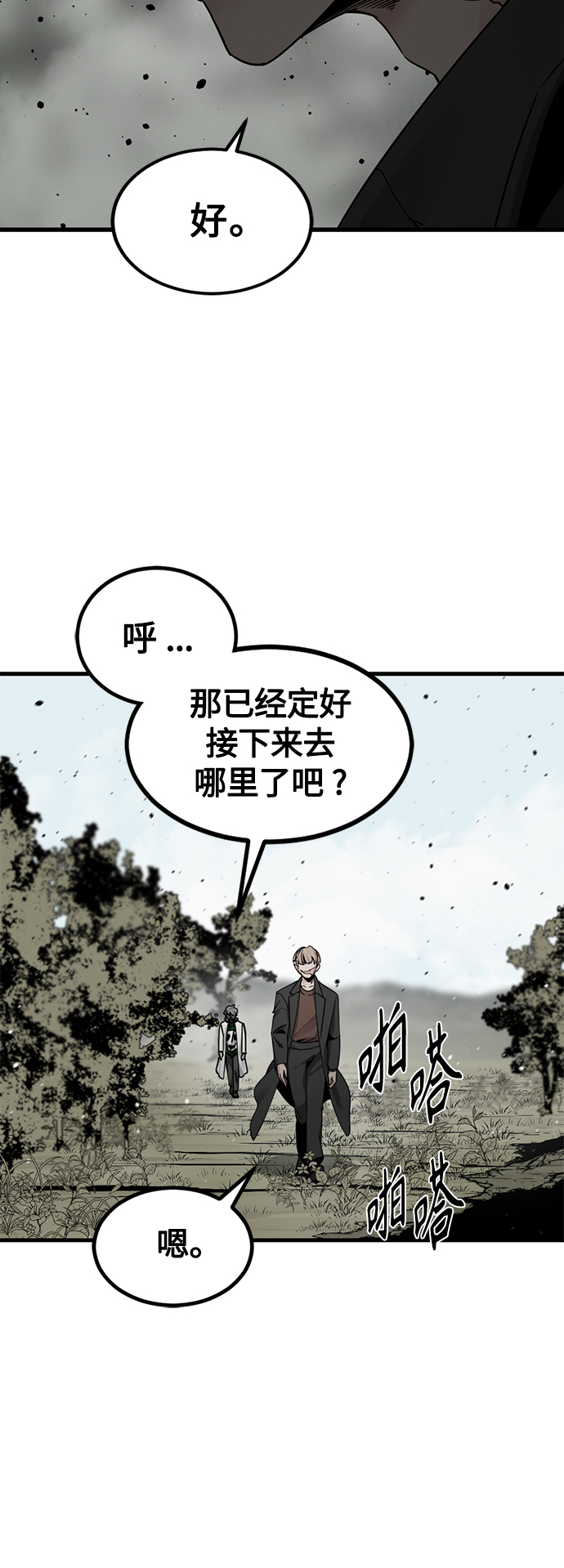 第72话44