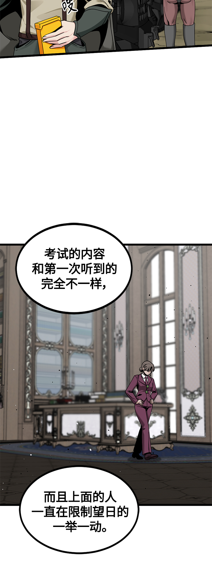 第66话61