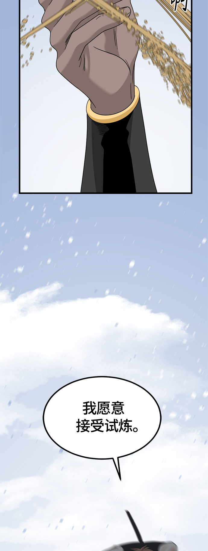 第47话72