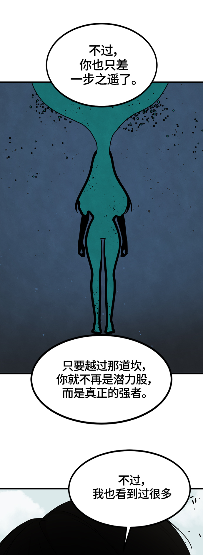 第57话62