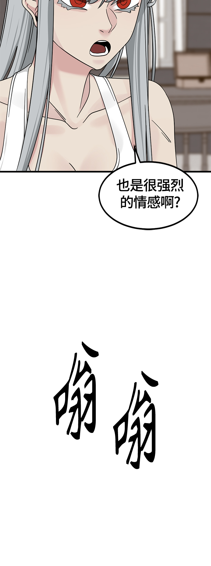 第58话53