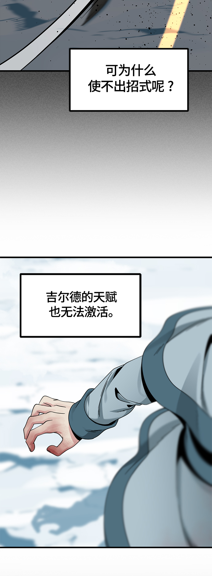 第81话29