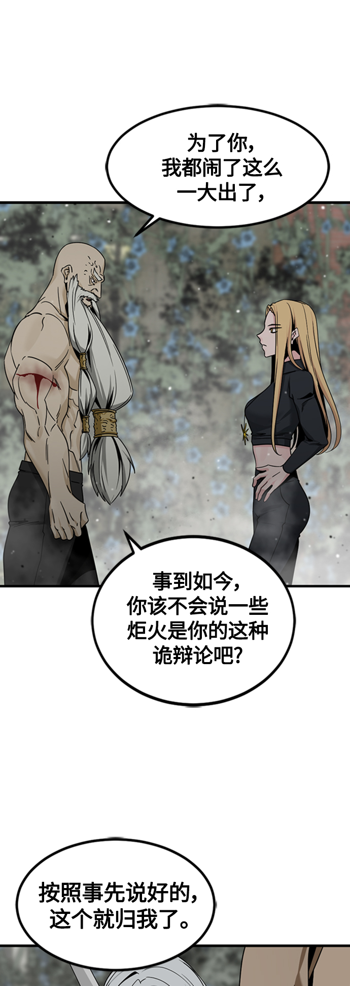 第92话65