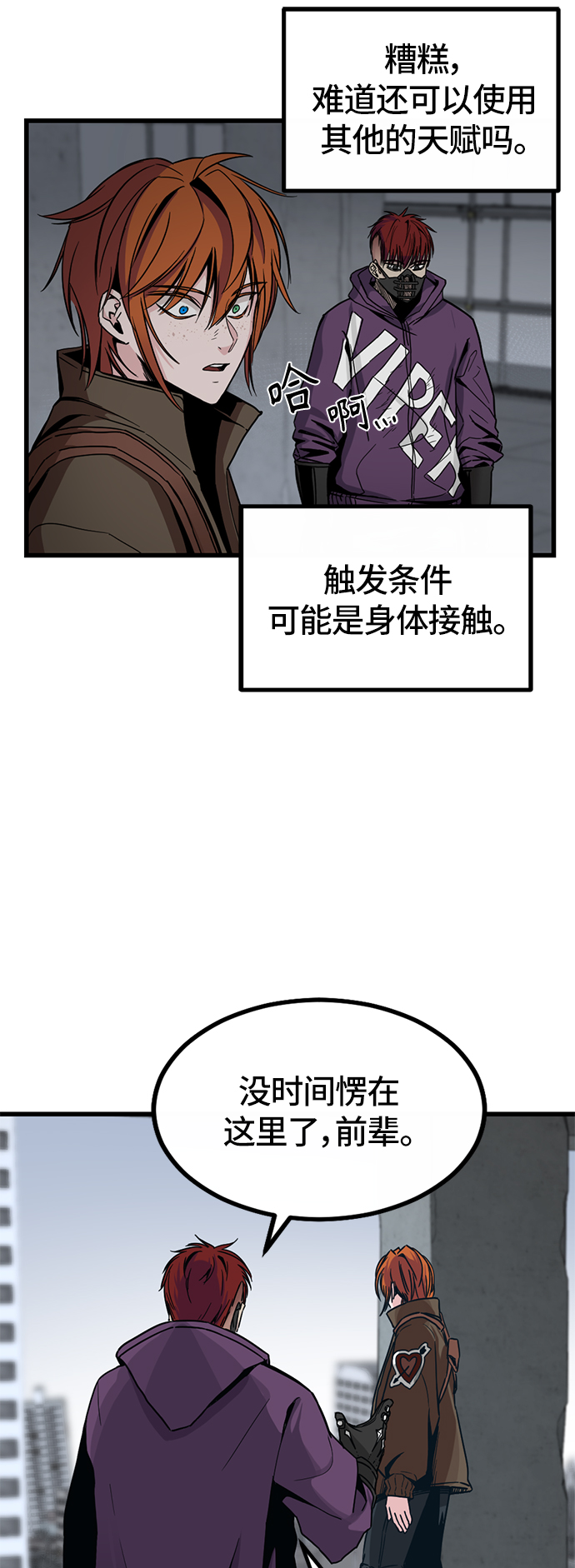 第4话23
