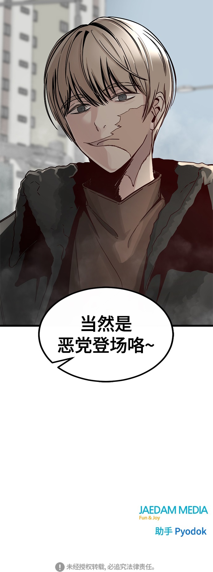 第4话82