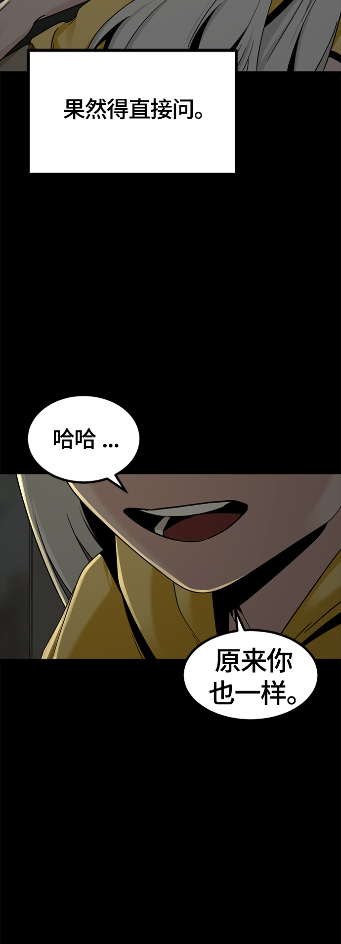 第85话39