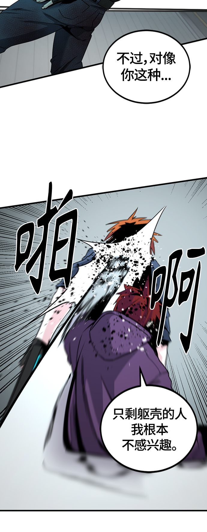 第89话16