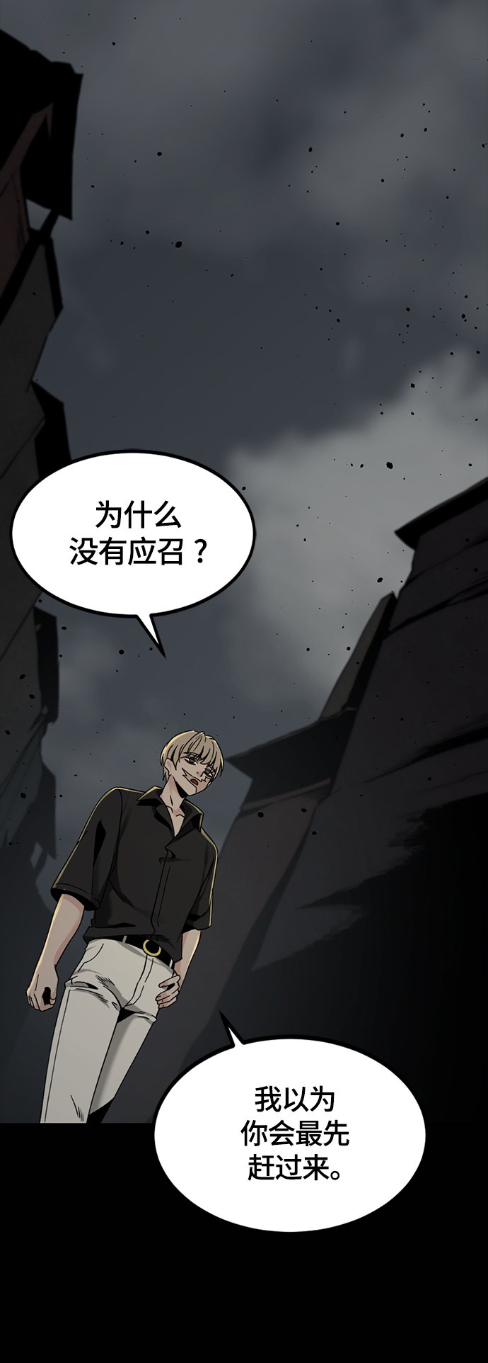 第85话17