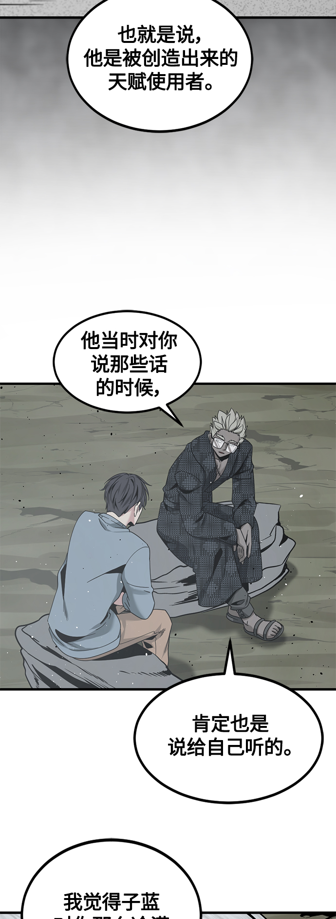 第72话60