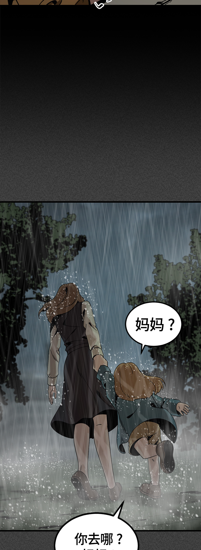 第85话28