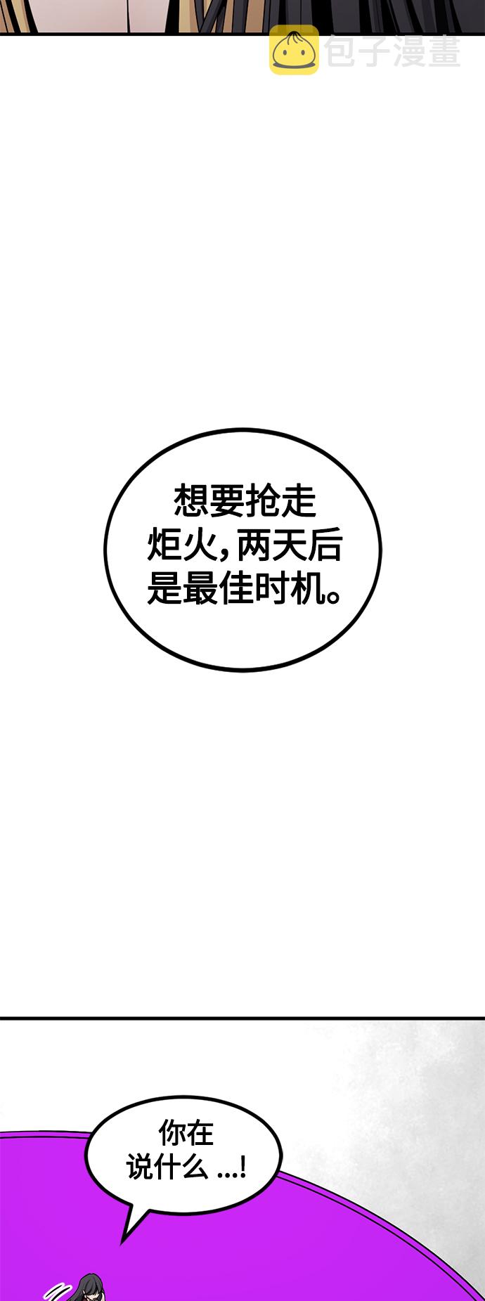 第79话26