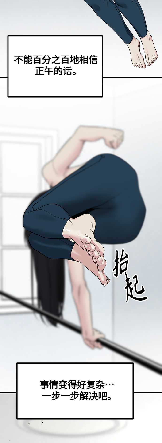 第78话23