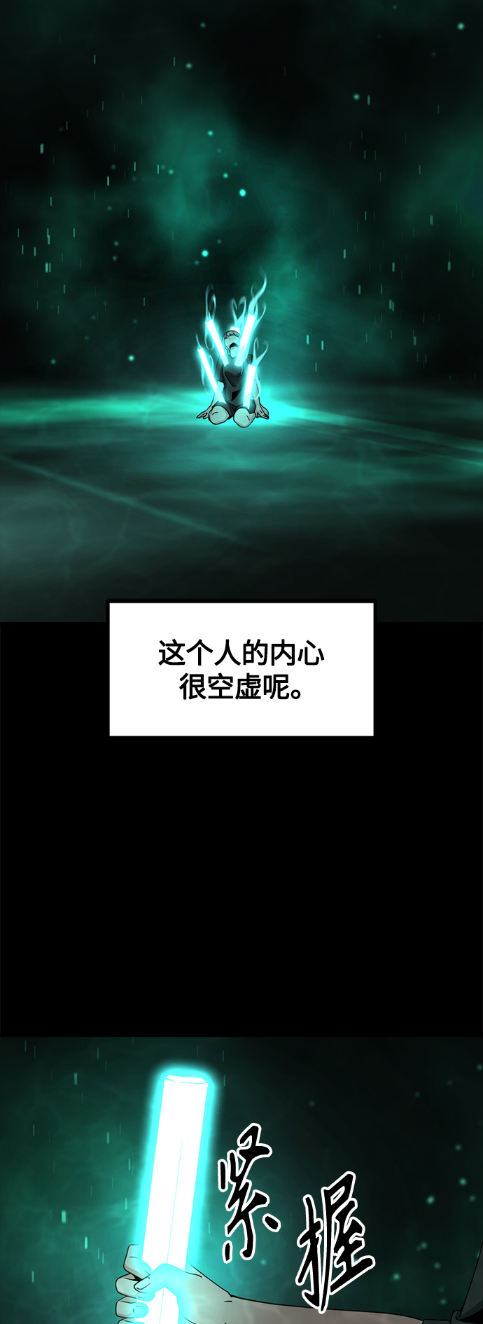 第73话13