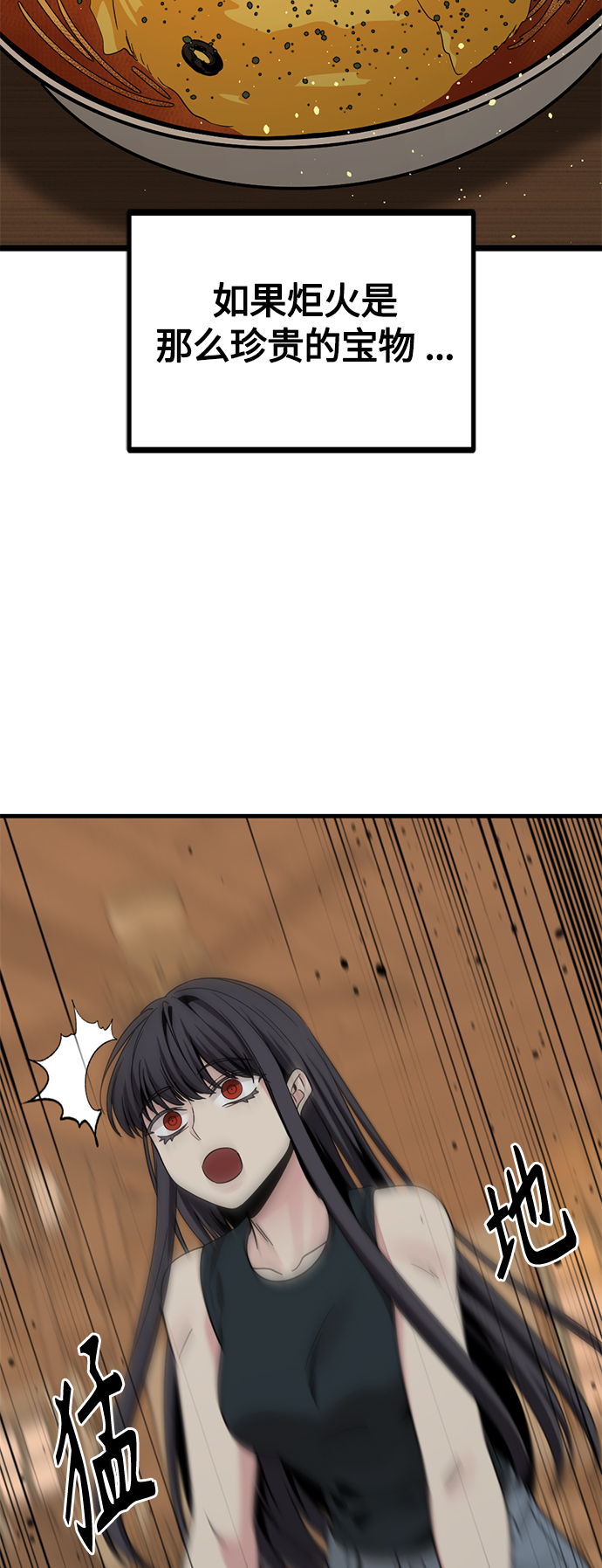 第79话70