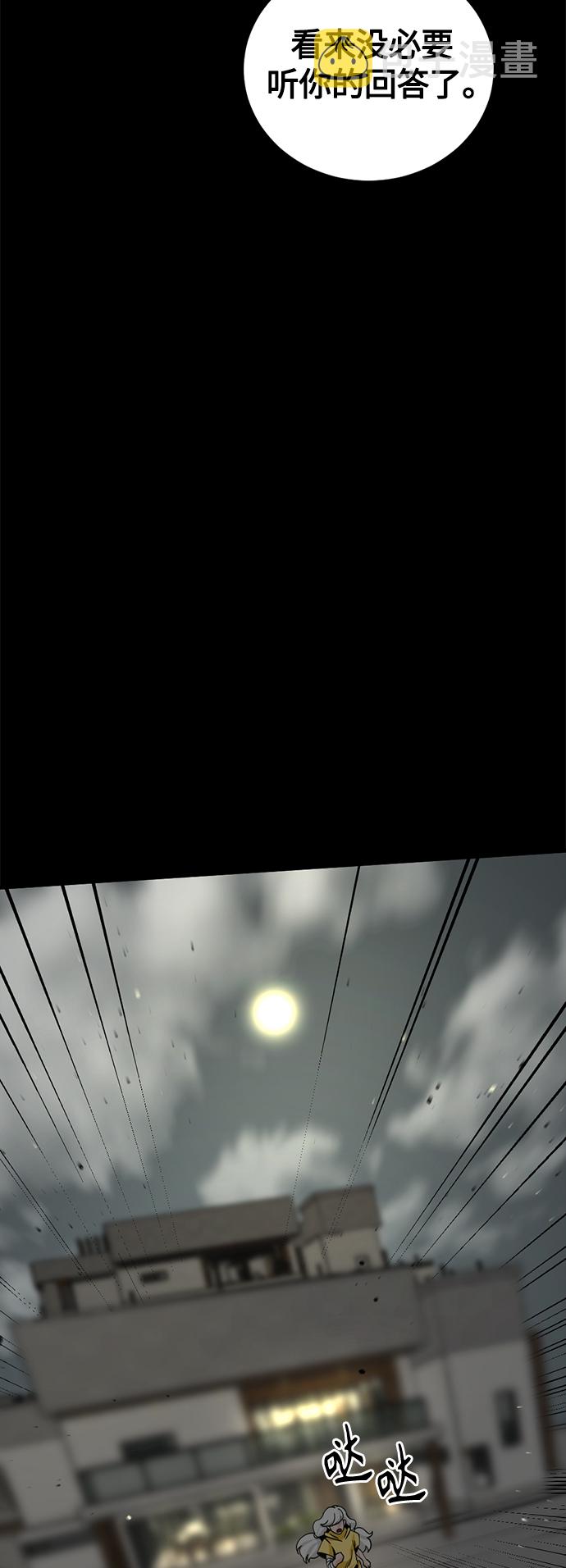 第84话48