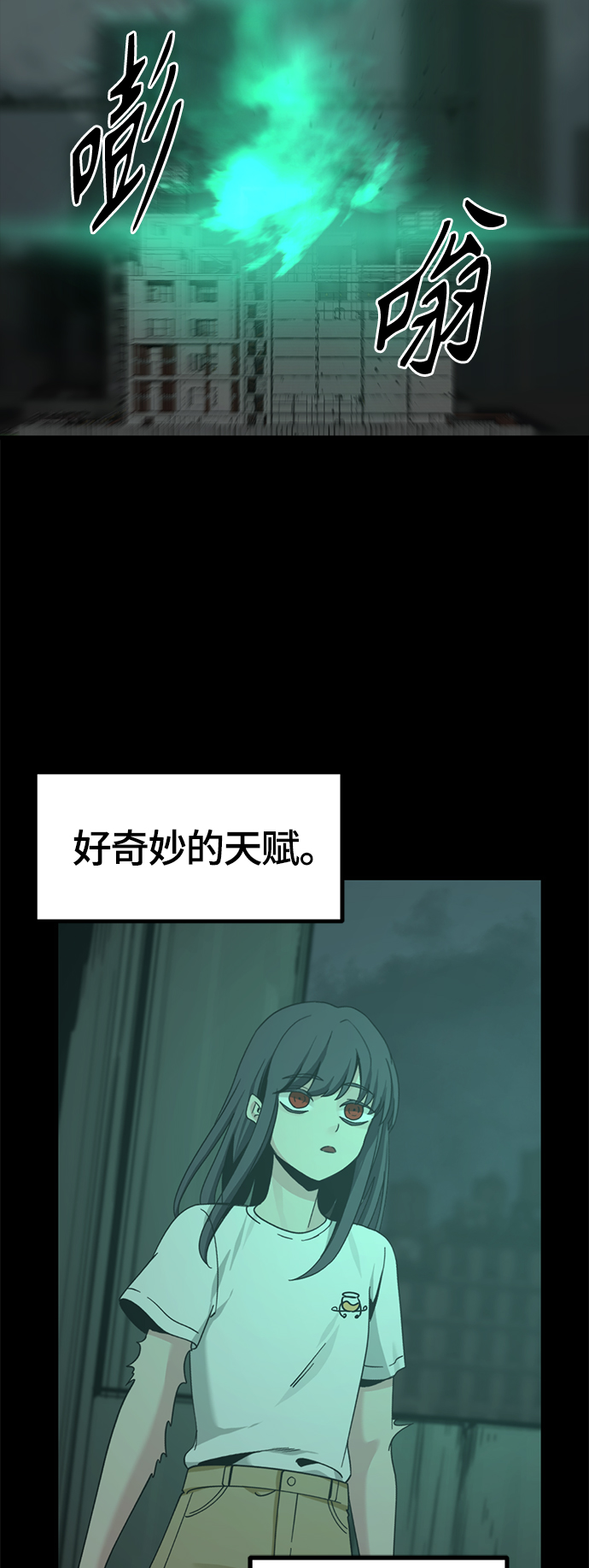 第85话44