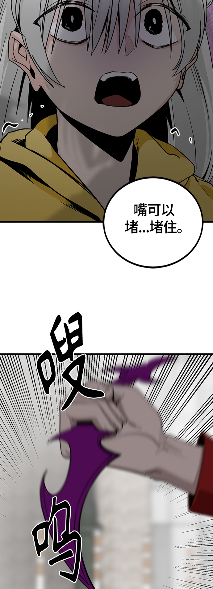 第89话45