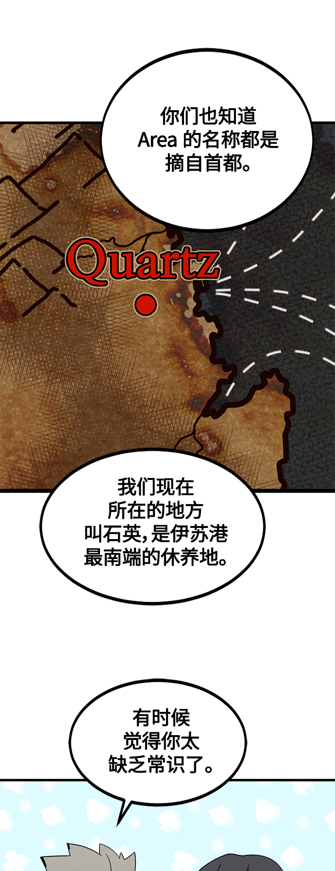 第79话65
