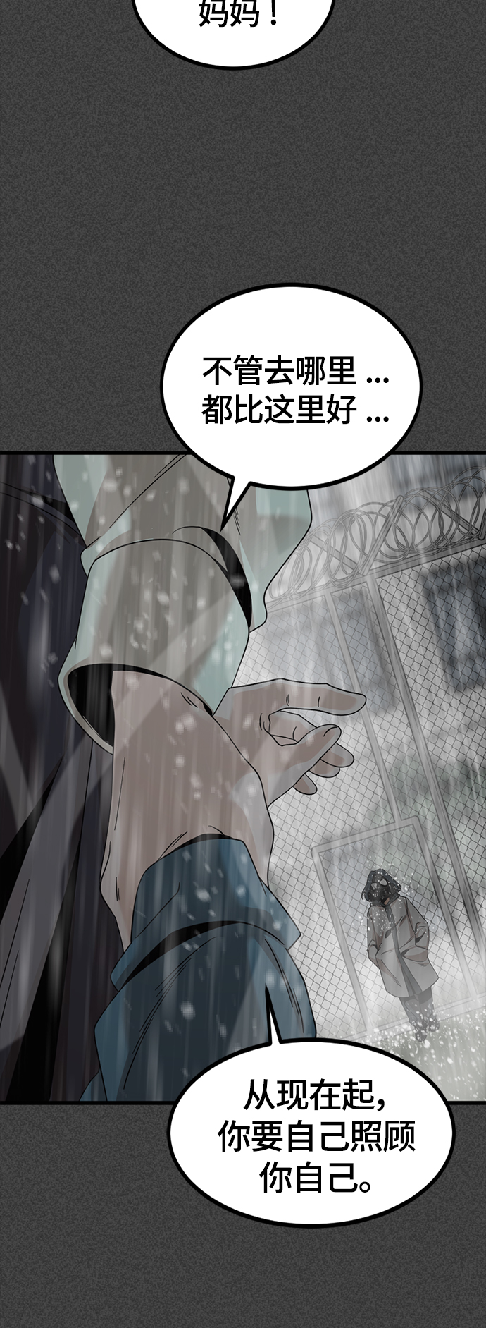 第85话29