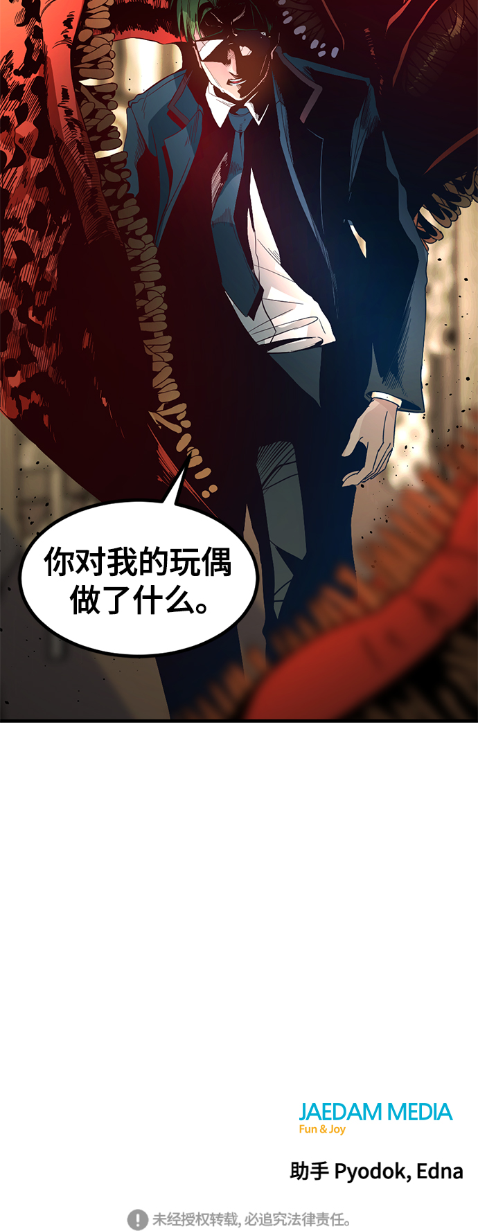 第31话71
