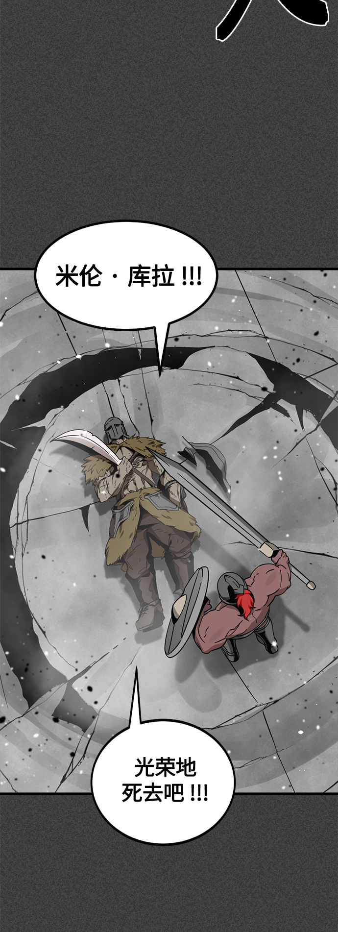 第74话8